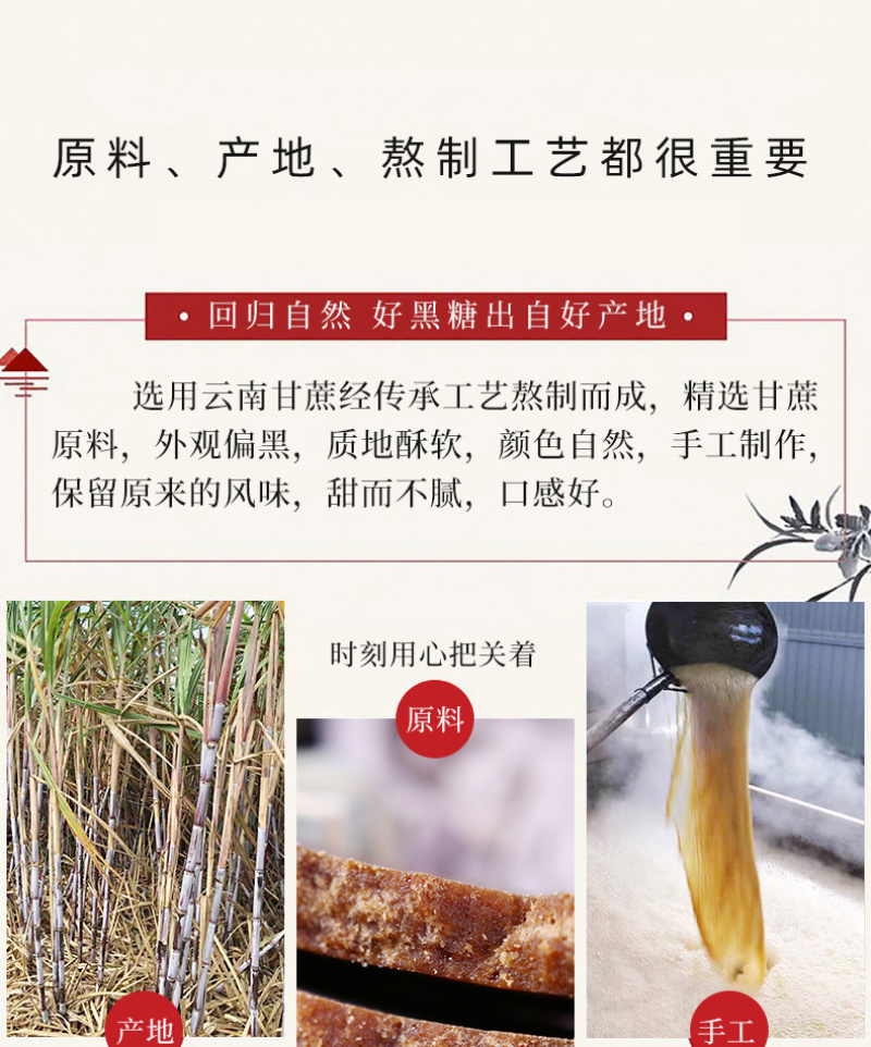 云南红糖手工制作纯甘蔗汁熬制原汁叶子红糖产妇月子红糖
