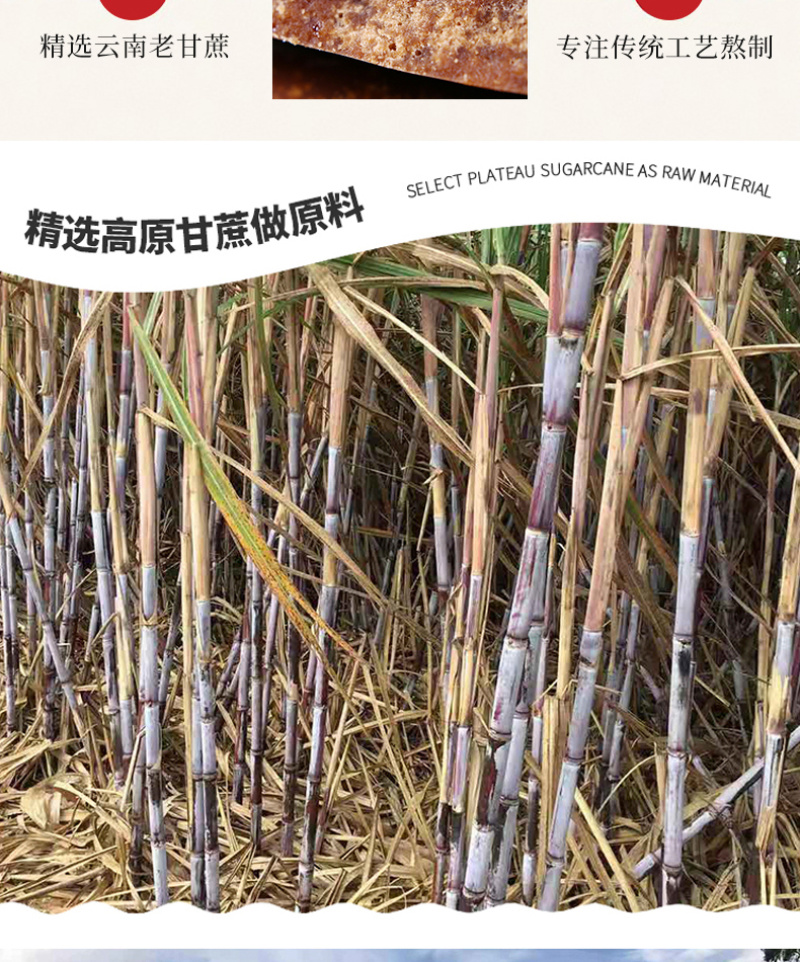 云南红糖手工制作纯甘蔗汁熬制原汁叶子红糖产妇月子红糖