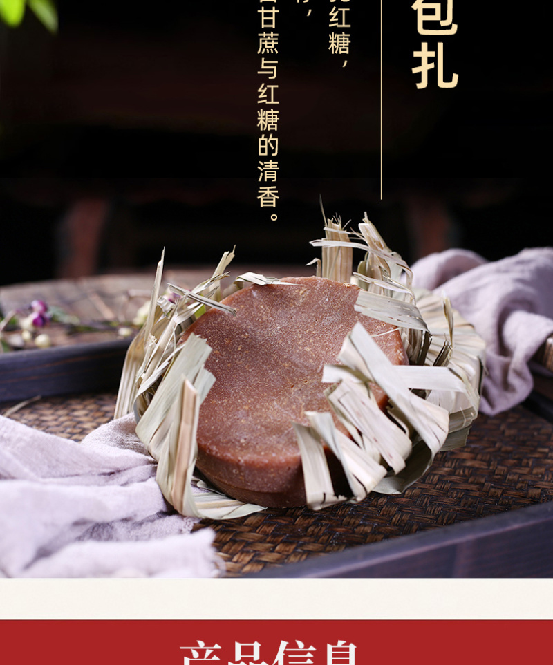 云南红糖手工制作纯甘蔗汁熬制原汁叶子红糖产妇月子红糖