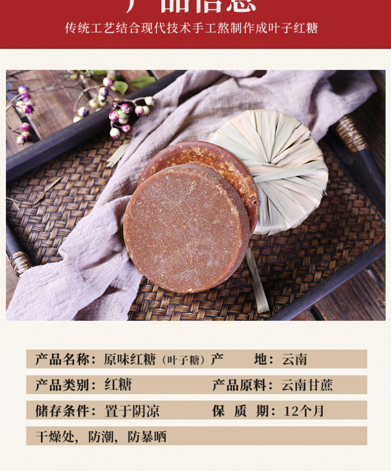 云南红糖手工制作纯甘蔗汁熬制原汁叶子红糖产妇月子红糖