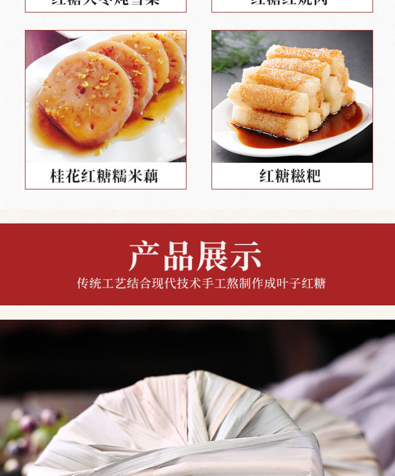 云南红糖手工制作纯甘蔗汁熬制原汁叶子红糖产妇月子红糖