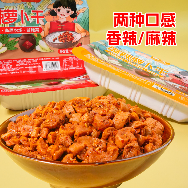 中大手工精选香辣萝卜干128g下饭榨菜麻辣萝卜丁爽口嘎嘣