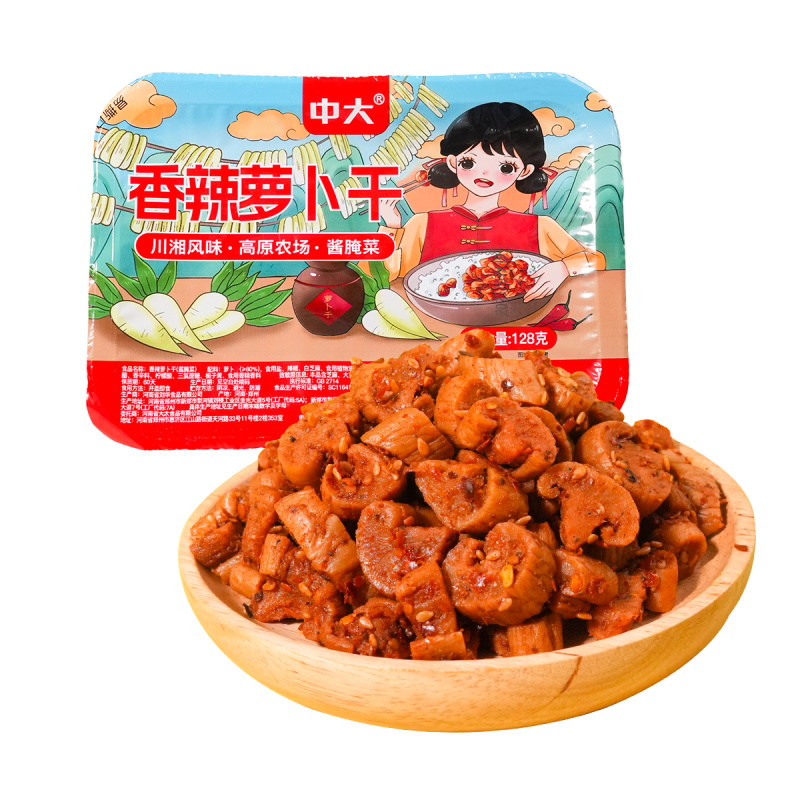 中大手工精选香辣萝卜干128g下饭榨菜麻辣萝卜丁爽口嘎嘣