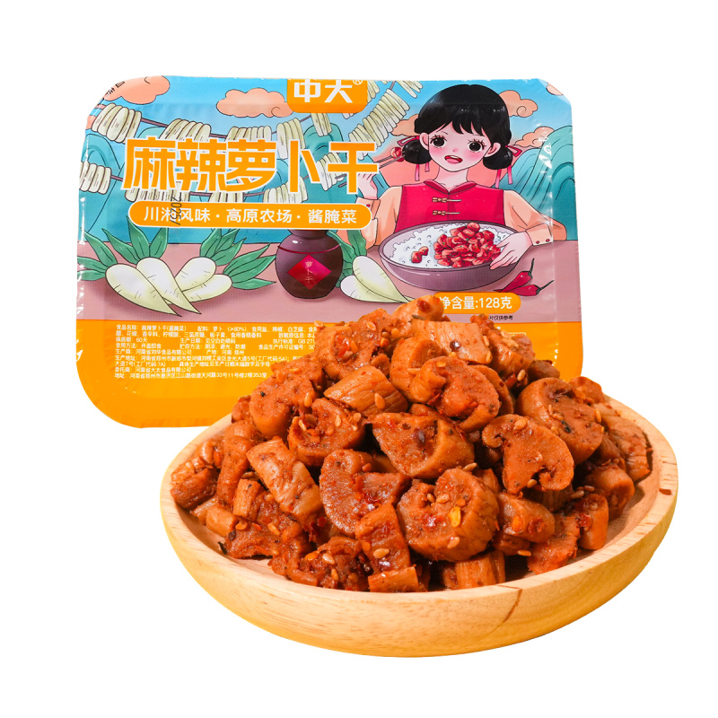 中大手工精选香辣萝卜干128g下饭榨菜麻辣萝卜丁爽口嘎嘣