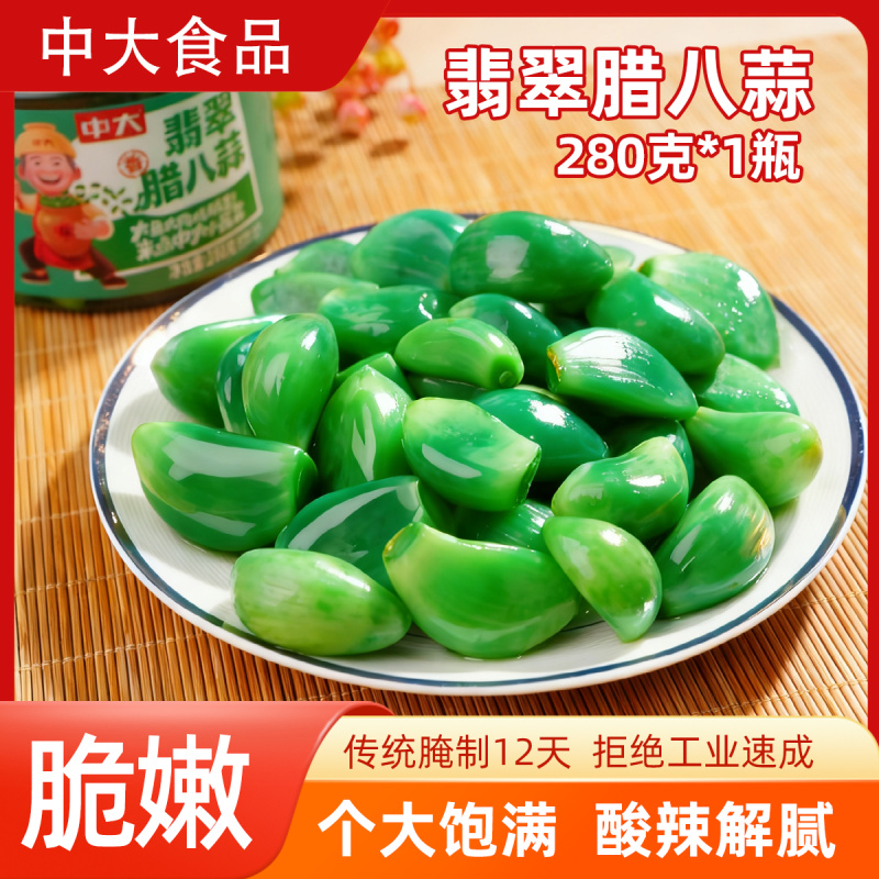 中大坛香手工精选翡翠腊八蒜280g瓶装绿糖蒜醋泡大蒜头即
