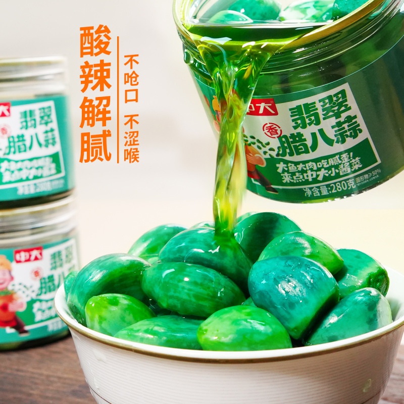 中大坛香手工精选翡翠腊八蒜280g瓶装绿糖蒜醋泡大蒜头即
