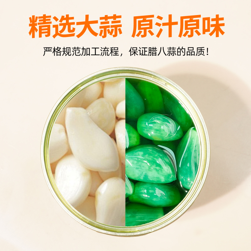 中大坛香手工精选翡翠腊八蒜280g瓶装绿糖蒜醋泡大蒜头即