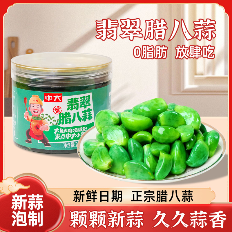 中大坛香手工精选翡翠腊八蒜280g瓶装绿糖蒜醋泡大蒜头即