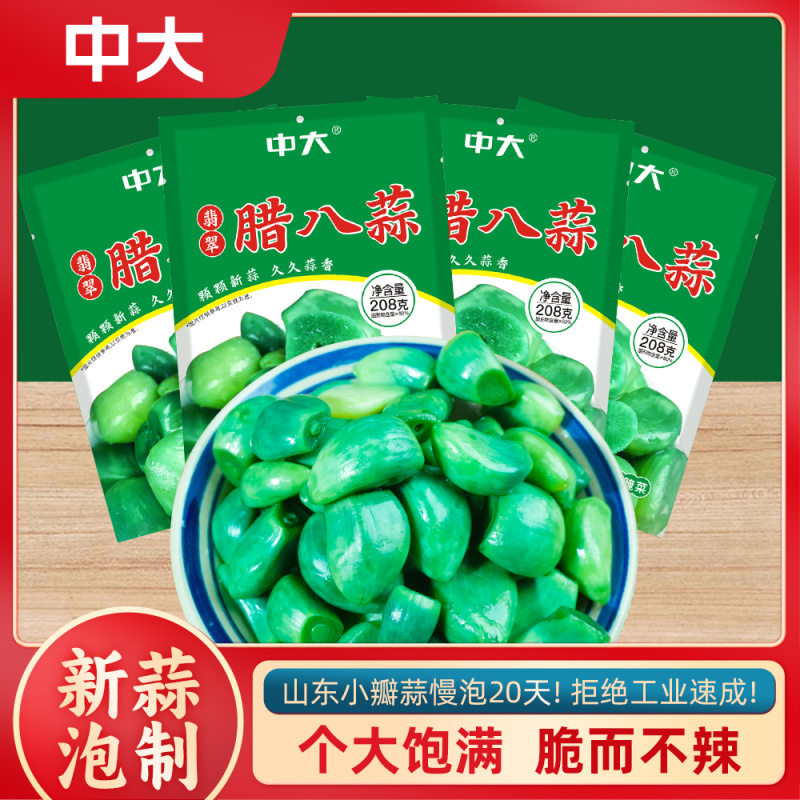 中大坛香手工精选翡翠腊八蒜208g*4袋绿糖蒜醋泡大蒜头