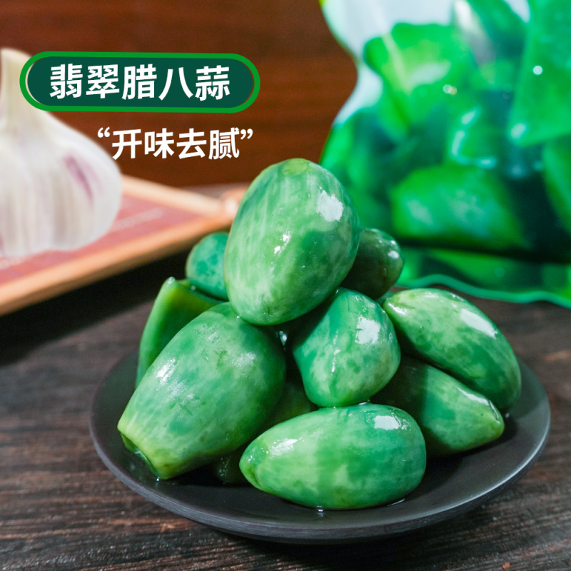 中大坛香手工精选翡翠腊八蒜208g*4袋绿糖蒜醋泡大蒜头
