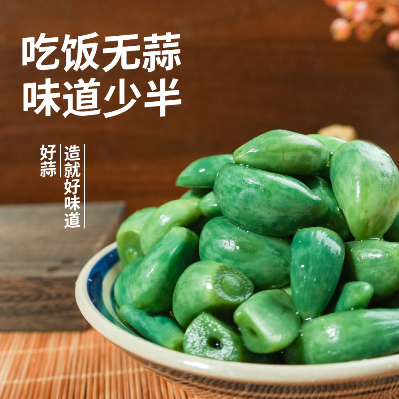 中大坛香手工精选翡翠腊八蒜208g*4袋绿糖蒜醋泡大蒜头