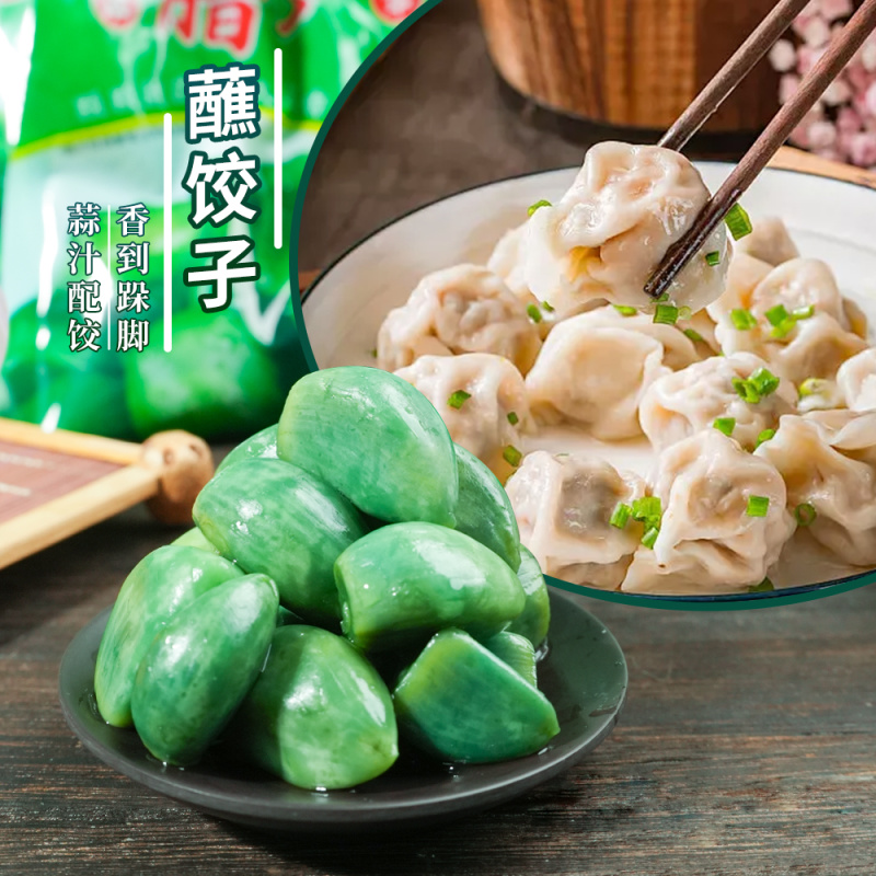 中大坛香手工精选翡翠腊八蒜208g*4袋绿糖蒜醋泡大蒜头