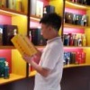金窖酒厂的一亩田店铺
