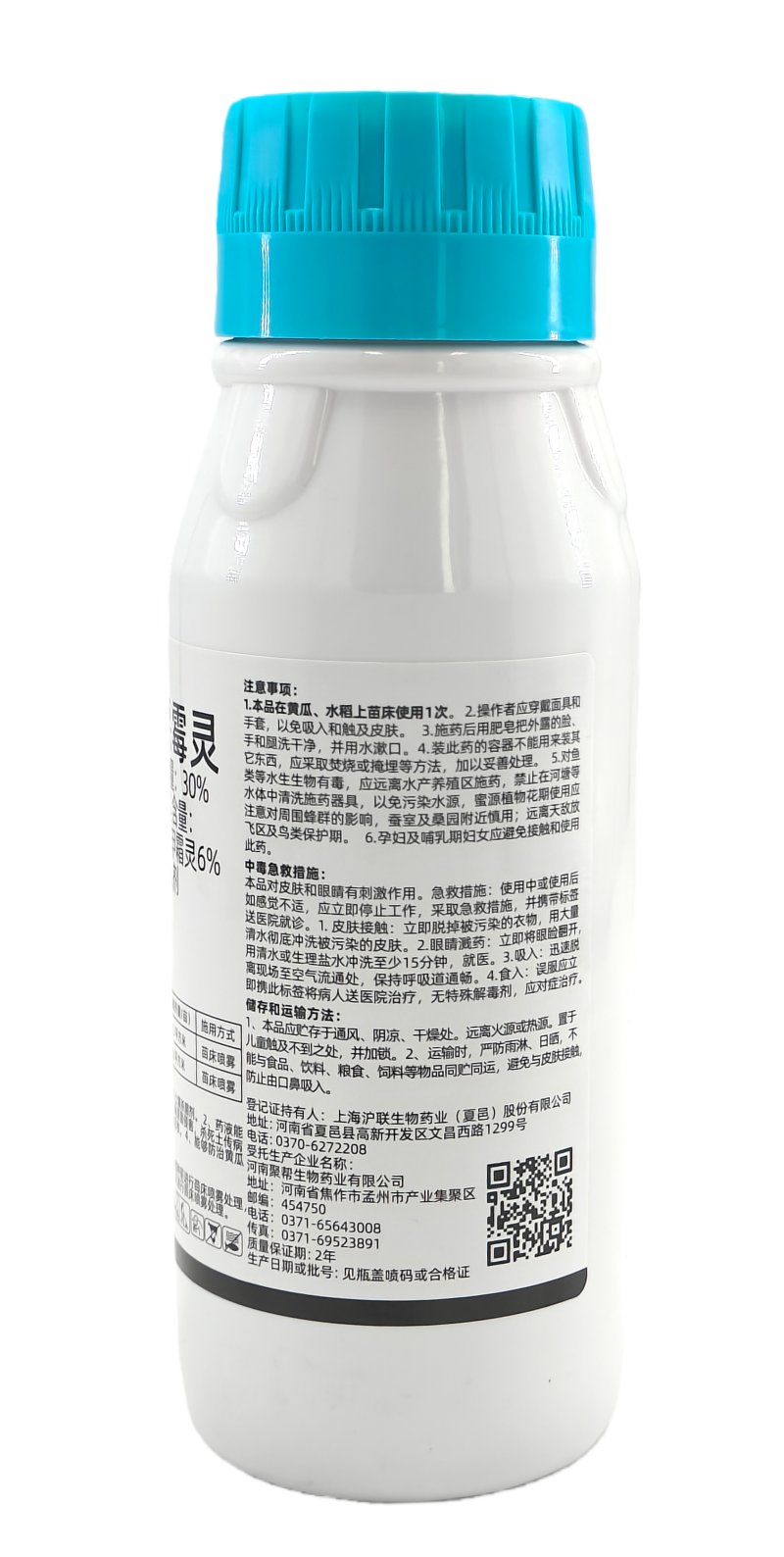 河南聚帮知根30%甲霜·噁霉灵水剂
