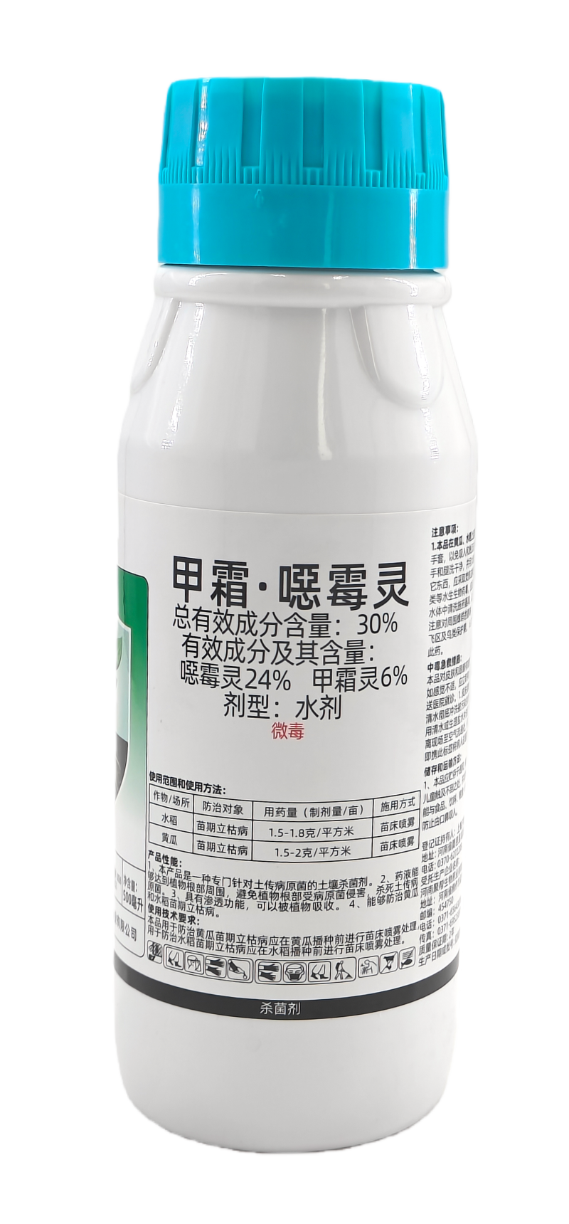 河南聚帮知根30%甲霜·噁霉灵水剂