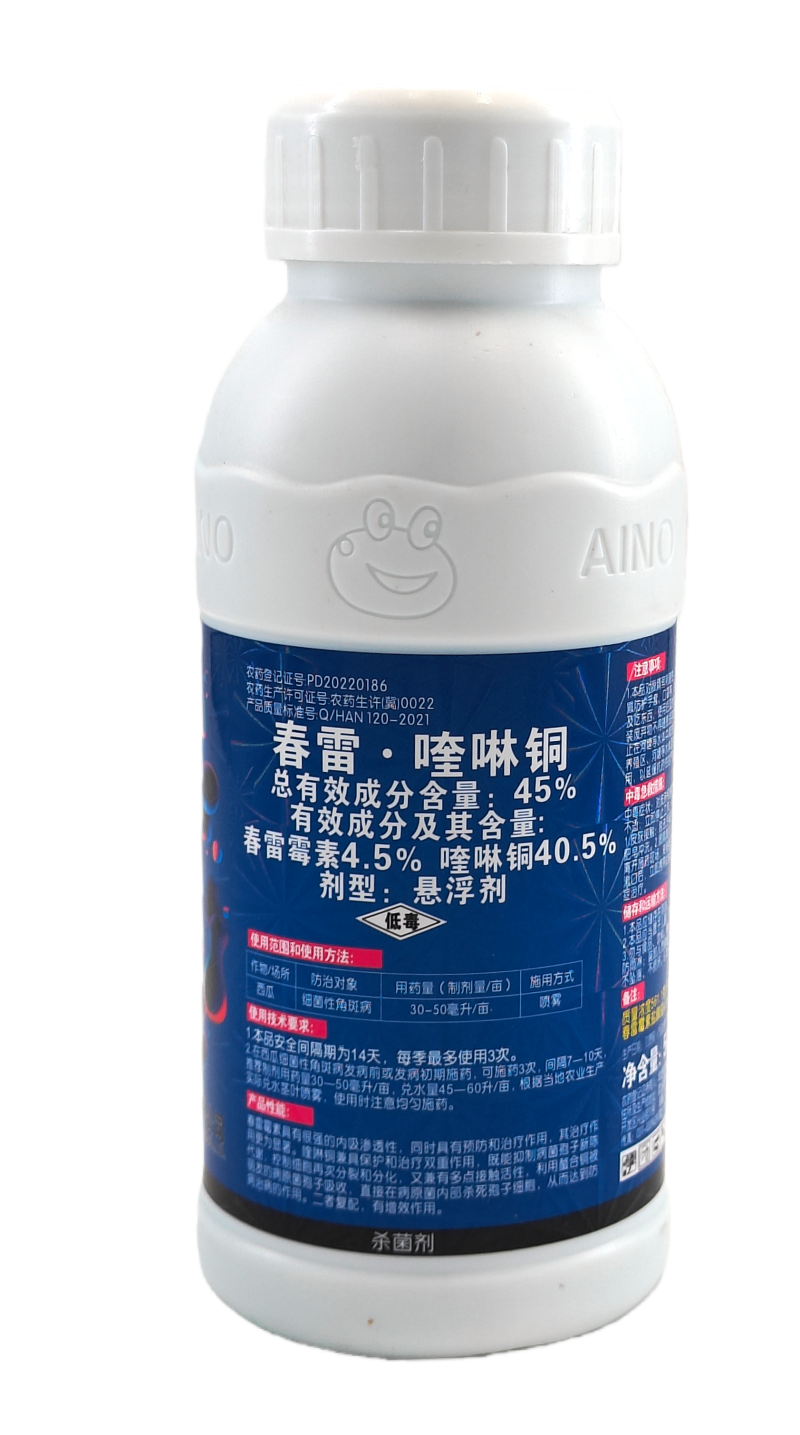 华北制药爱诺畦麟45%春雷·喹啉铜悬浮剂