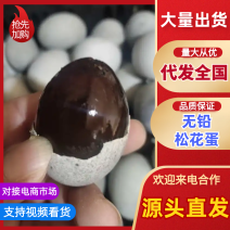 传统工艺松花蛋，厂家亏本处理，电商货，需要的可以联系我