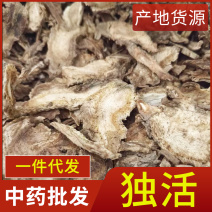 中药材独活现货供应独活片规格齐全