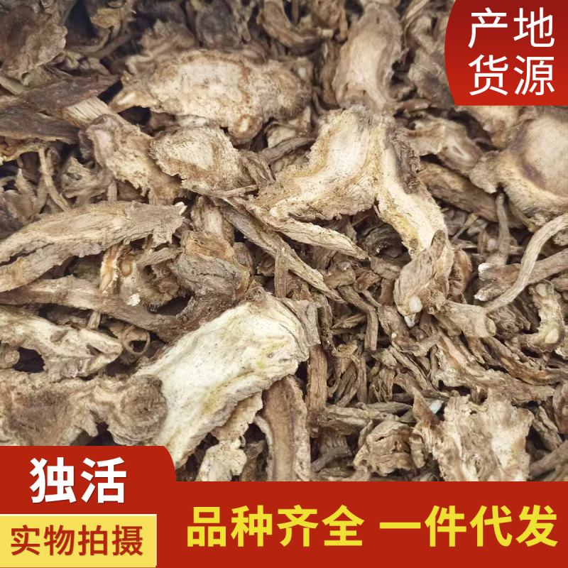 中药材独活现货供应独活片规格齐全