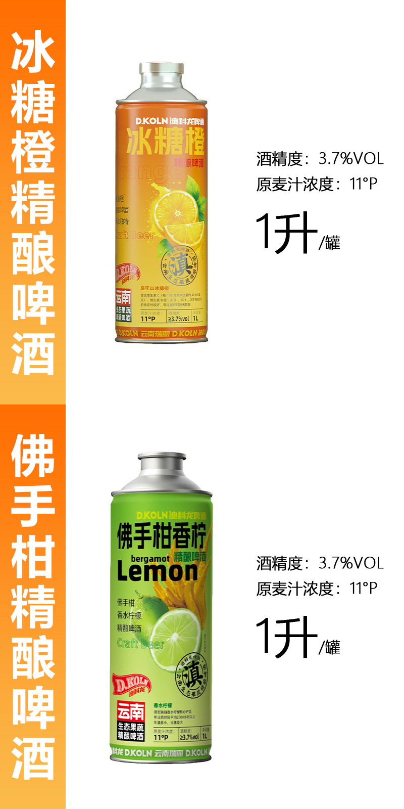 云南鲜花精酿啤酒黄啤白啤野生菌啤酒果蔬啤酒精酿啤酒