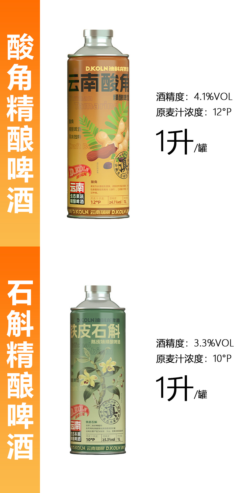 云南鲜花精酿啤酒黄啤白啤野生菌啤酒果蔬啤酒精酿啤酒