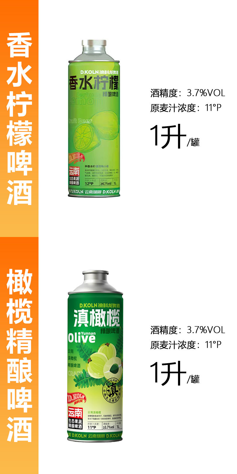 云南鲜花精酿啤酒黄啤白啤野生菌啤酒果蔬啤酒精酿啤酒