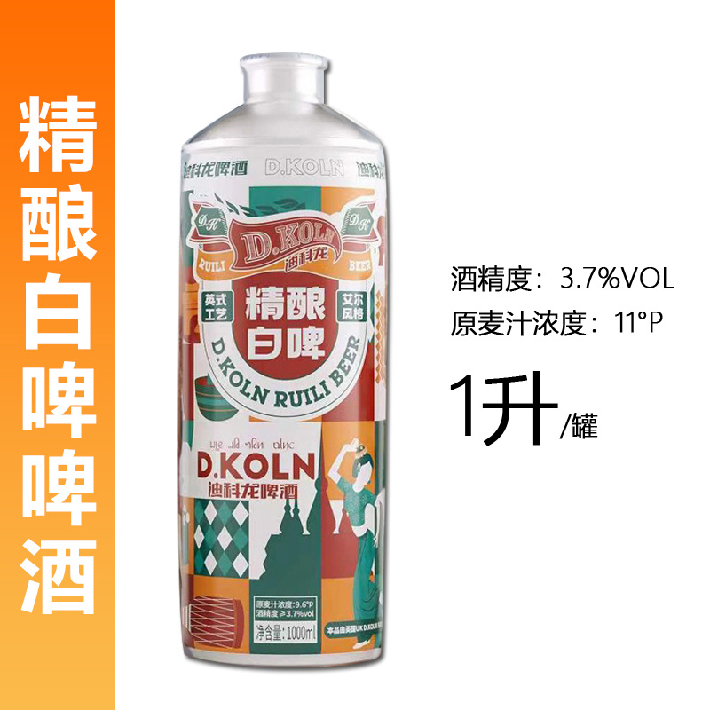 云南鲜花精酿啤酒黄啤白啤野生菌啤酒果蔬啤酒精酿啤酒