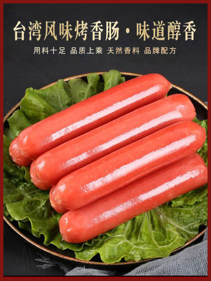 台湾烤肠台式烤肠原味烤肠70g清真台湾烤肠台式烤肠原味烤