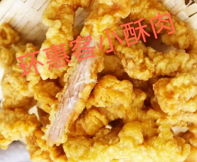 小酥肉清真半成品油炸小吃鸡肉条冷冻火锅冒菜食材火锅店