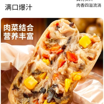 网红膳食肠火山石烤肠地道脆皮玉米肉肠热狗早餐半成品冷冻