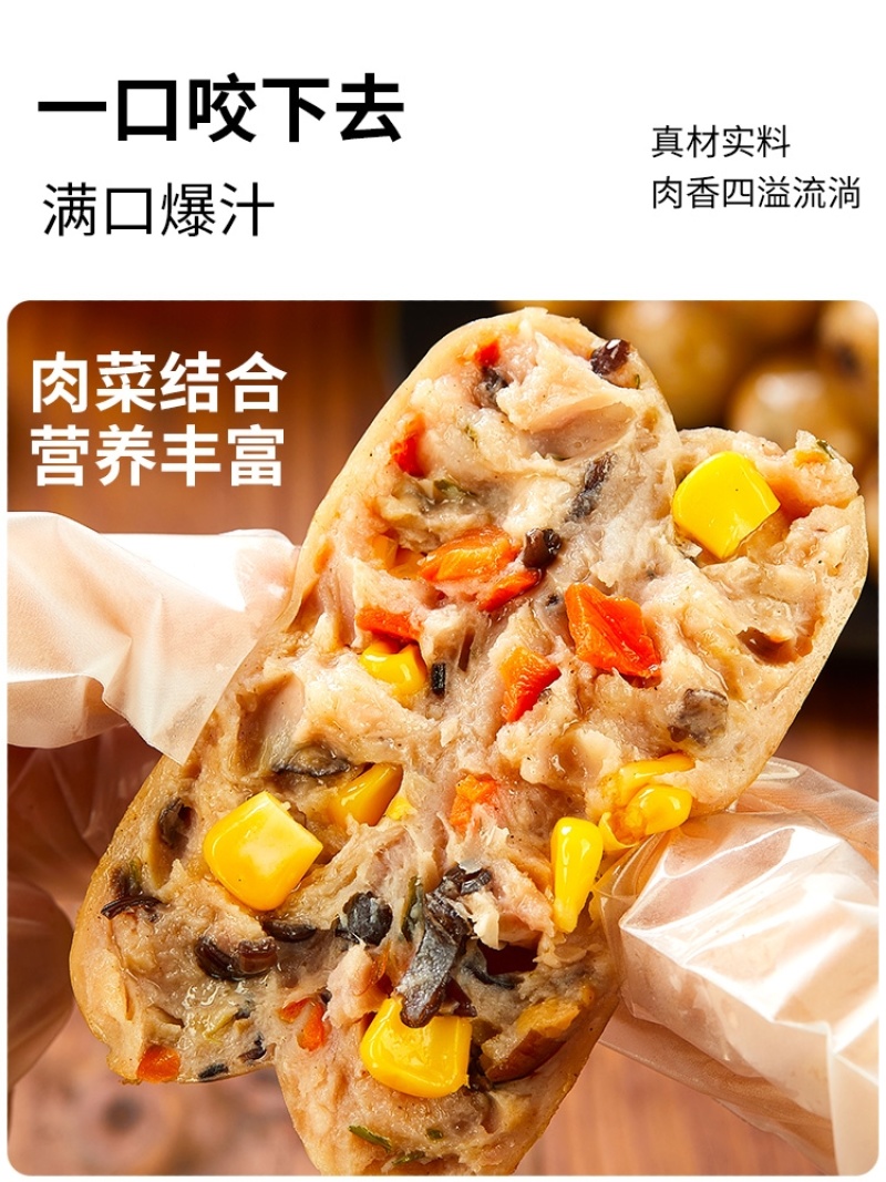 网红膳食肠火山石烤肠地道脆皮玉米肉肠热狗早餐半成品冷冻