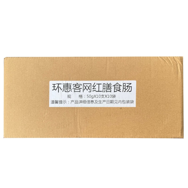 网红膳食肠火山石烤肠地道脆皮玉米肉肠热狗早餐半成品冷冻