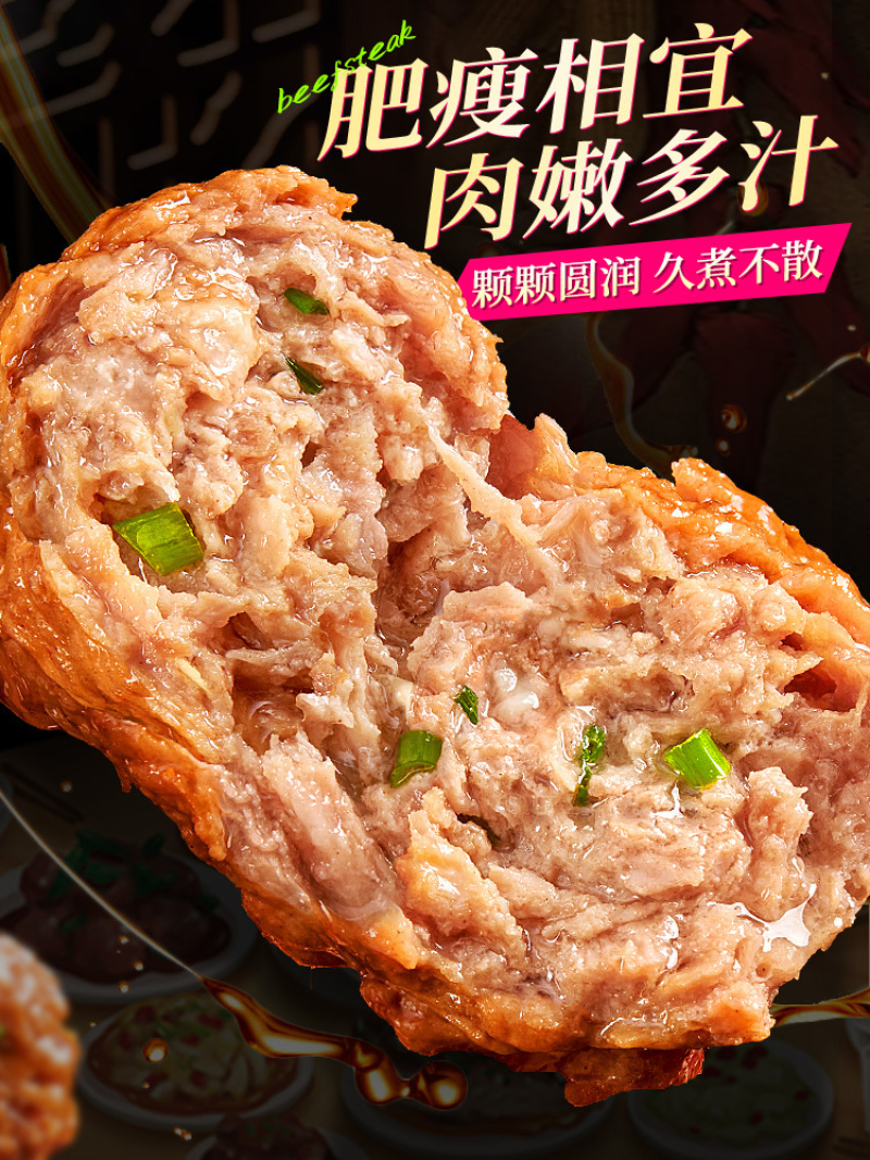 红烧狮子头四喜丸子冷冻半成品肉丸子加热即食预制菜家用快手