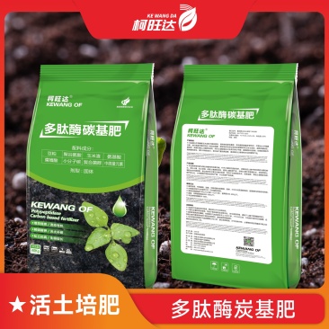 多肽酶碳基肥（抑菌防病活土培肥抗逆除害促生增产）