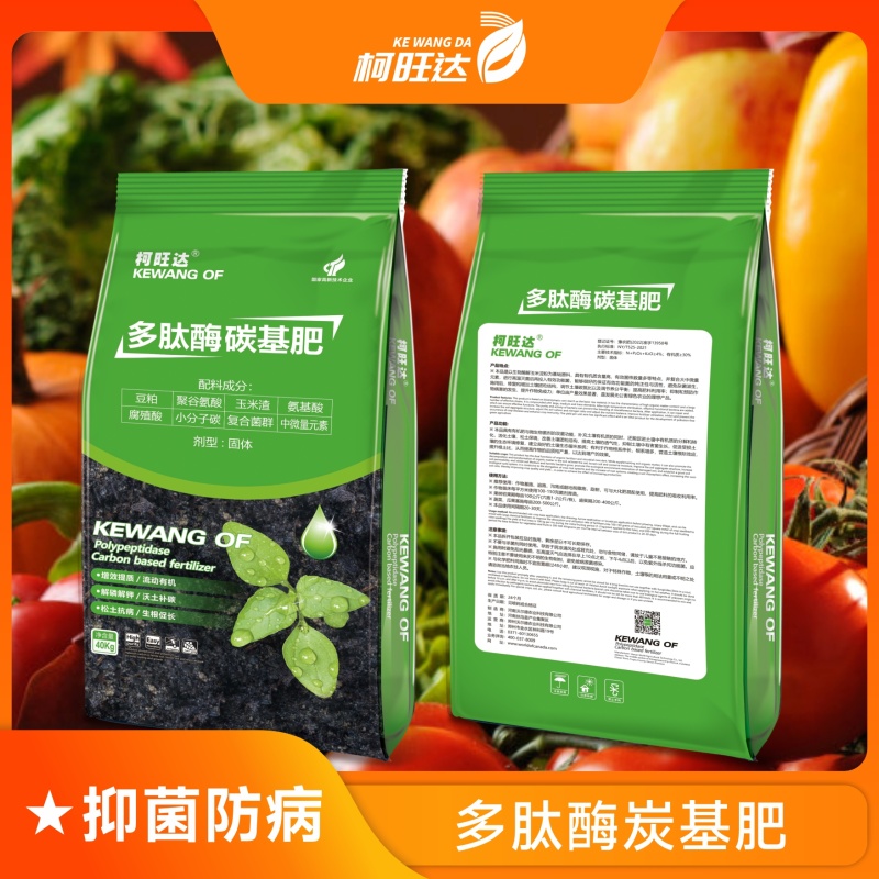 多肽酶碳基肥（抑菌防病活土培肥抗逆除害促生增产）