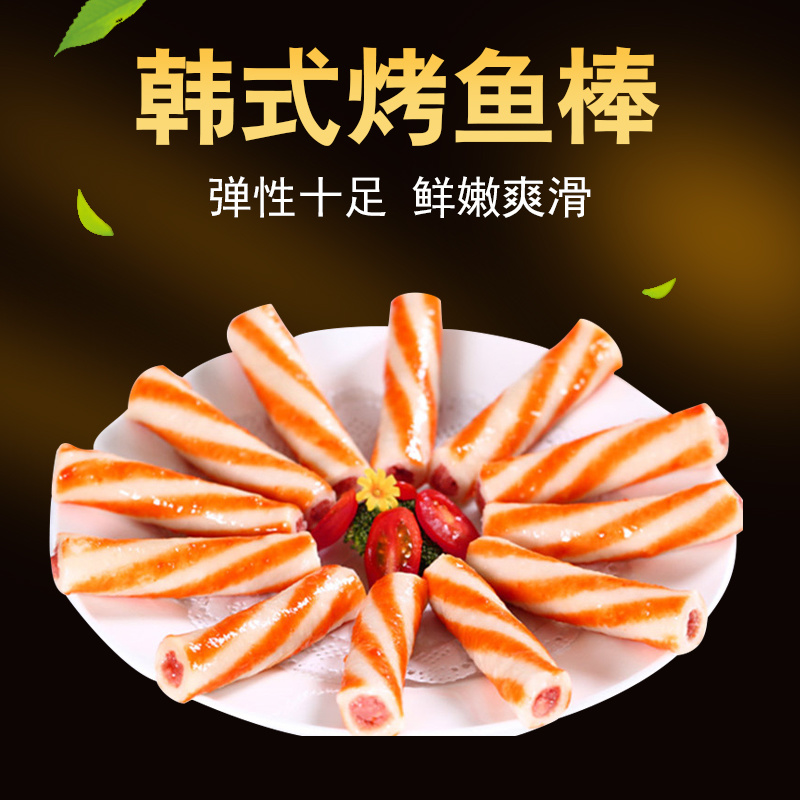 烤鱼棒清真煎炸炒家庭菜式美味烧烤关东煮食材餐饮美食