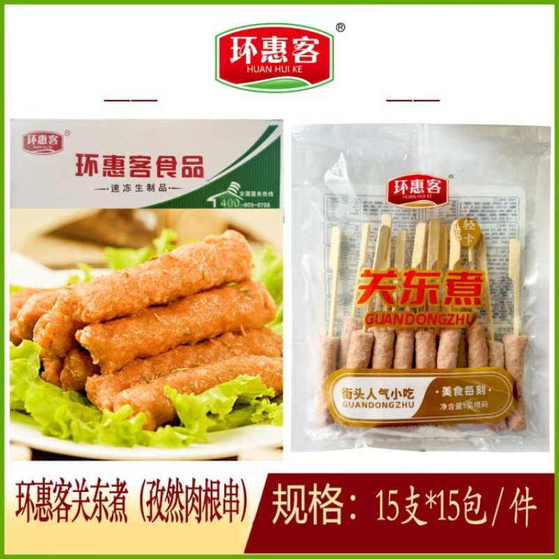 关东煮（孜然肉根串）火锅丸子麻辣烫肉粉色孜然味
