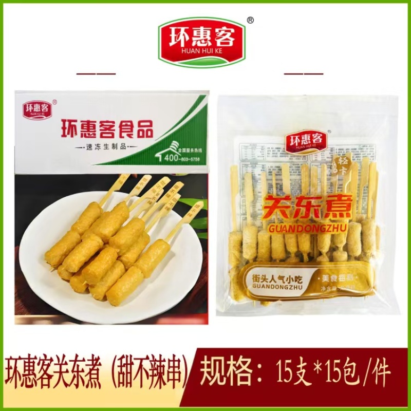 甜不辣袋装关东煮火锅食材组合套装汤料麻辣烫丸子串串材料鱼