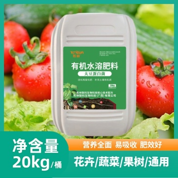 彤林大豆蛋白有机肥绿叶生根增甜壮苗水溶肥膨果增产