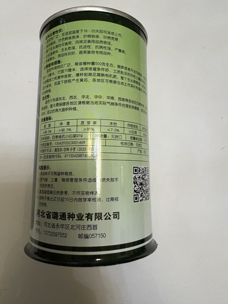 绿抗919小白菜种子产量高易管理大棚露天皆可种植发芽率高
