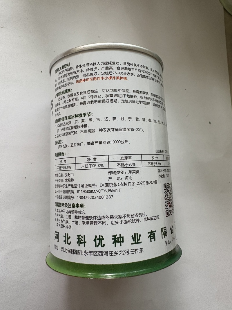 凯撒大帝芹菜种子品种优良四季都可种植可线上交易可实地考察