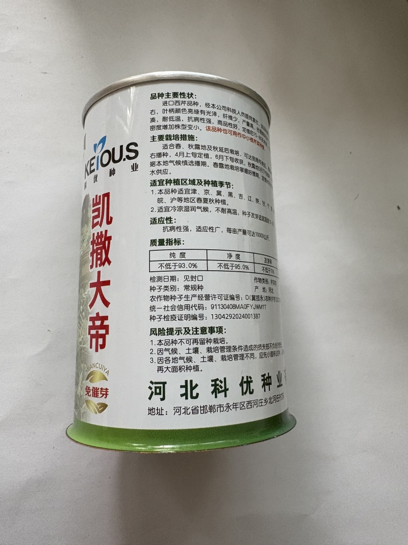 凯撒大帝芹菜种子品种优良四季都可种植可线上交易可实地考察