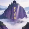 云蒙蜂韵蜂业（临沂）有限公司的一亩田店铺