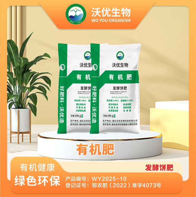 发酵饼肥家庭园艺肥疏松透气保墒培肥修复板结厂家直销