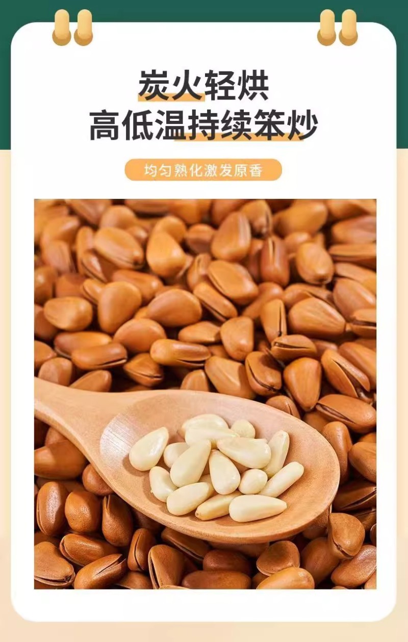 东北松子电商大颗粒原味散装电商专用