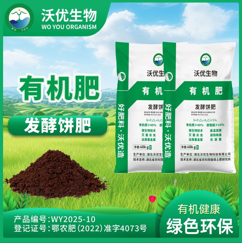 发酵饼肥有机肥料菜籽粕豆粕芝麻饼增产增收促根