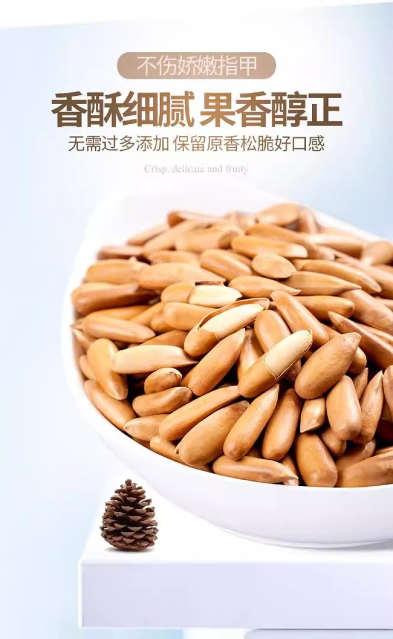 手剥巴西松子电商好货特大颗粒原味电商**
