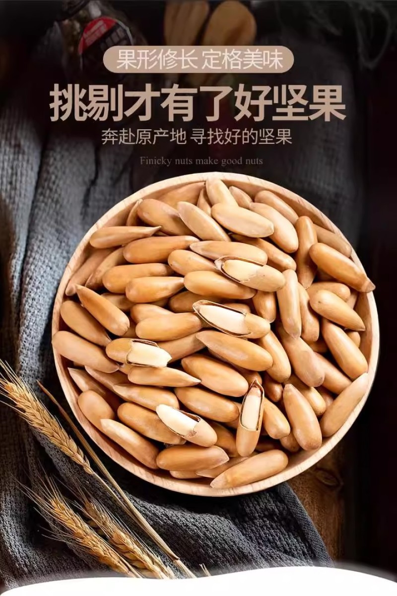 手剥巴西松子电商好货特大颗粒原味电商**