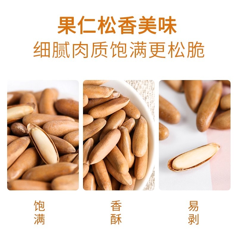 手剥巴西松子电商好货特大颗粒原味电商**