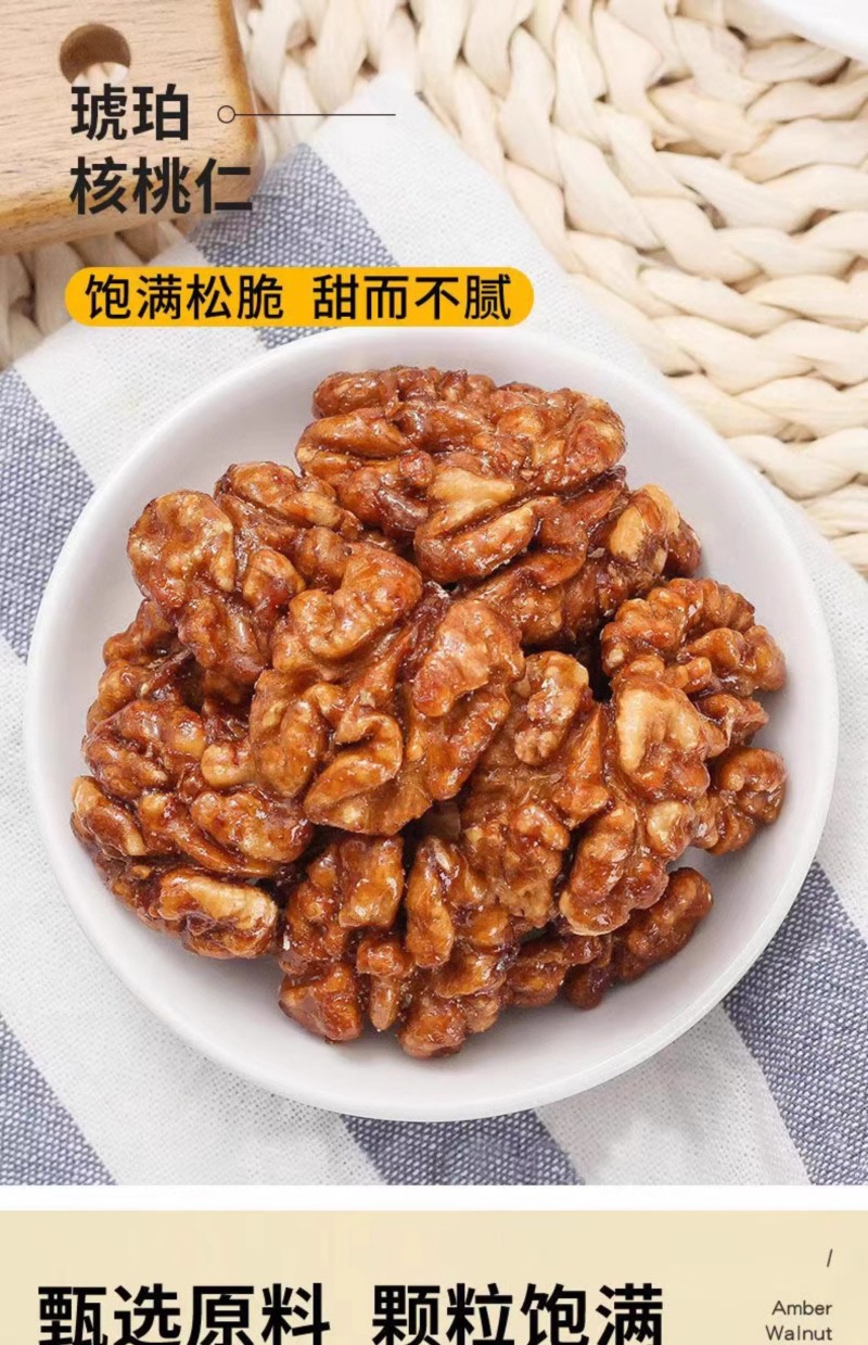 琥珀核桃仁电商好货蜂蜜味山核桃仁电商专用